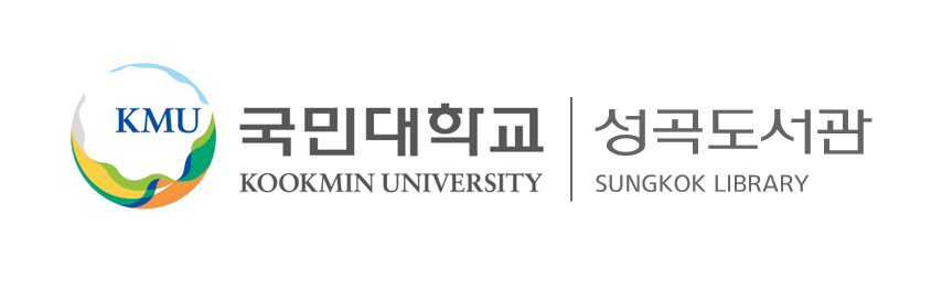 국민대학교 성곡도서관